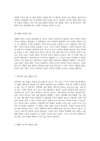 아동의 심장을 이해하기 위한 탐구 선천성 심장질환의 청색형과 비청색형의 차별적 분석-4