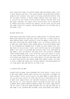 아동의 심장을 이해하기 위한 탐구 선천성 심장질환의 청색형과 비청색형의 차별적 분석-6