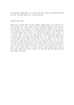 아동의 심장을 이해하기 위한 탐구 선천성 심장질환의 청색형과 비청색형의 차별적 분석-8