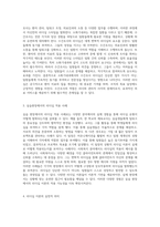 리더십의 다양한 정의와 이론적 접근을 통한 실습 현장 지도자의 리더십 유형 분석-2