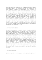 리더십의 다양한 정의와 이론적 접근을 통한 실습 현장 지도자의 리더십 유형 분석-3