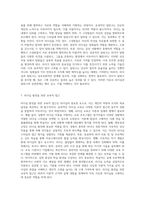 리더십의 다양한 정의와 이론적 접근을 통한 실습 현장 지도자의 리더십 유형 분석-4