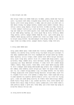 리더십의 다양한 정의와 이론적 접근을 통한 실습 현장 지도자의 리더십 유형 분석-5