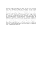 리더십의 다양한 정의와 이론적 접근을 통한 실습 현장 지도자의 리더십 유형 분석-6