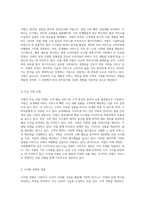 쿠팡의 혁신적 성장과 디지털 변환의 복합적 분석-2