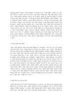 쿠팡의 혁신적 성장과 디지털 변환의 복합적 분석-3