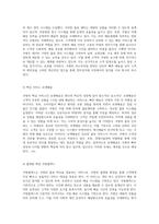 쿠팡의 혁신적 성장과 디지털 변환의 복합적 분석-4