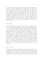 쿠팡의 혁신적 성장과 디지털 변환의 복합적 분석-5