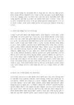 현행 소년법의 한계와 더 나은 미래를 위한 개선 방향 모색-3