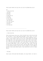 외상성 뇌손상의 이해와 간호적 접근 정의, 증상, 진단 및 치료 방법에 대한 심층 분석-1