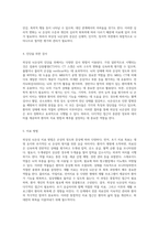 외상성 뇌손상의 이해와 간호적 접근 정의, 증상, 진단 및 치료 방법에 대한 심층 분석-3