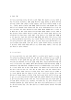 외상성 뇌손상의 이해와 간호적 접근 정의, 증상, 진단 및 치료 방법에 대한 심층 분석-4