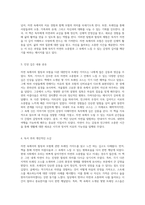 자연 속에서의 힐링과 모험 대한민국 트레킹 가이드 독서 경험에 대한 성찰-2