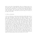 자연 속에서의 힐링과 모험 대한민국 트레킹 가이드 독서 경험에 대한 성찰-3