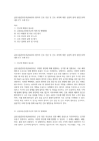 급성호흡곤란증후군(ARDS) 환자의 간호 진단 및 간호 과정에 대한 심층적 분석 성인간호학 내과 ICU 사례 연구-1