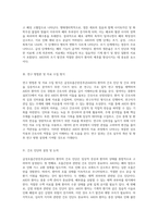 급성호흡곤란증후군(ARDS) 환자의 간호 진단 및 간호 과정에 대한 심층적 분석 성인간호학 내과 ICU 사례 연구-2