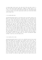 급성호흡곤란증후군(ARDS) 환자의 간호 진단 및 간호 과정에 대한 심층적 분석 성인간호학 내과 ICU 사례 연구-3