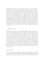 중환자실에서의 회장루 관리 및 간호의 중요성 성인간호학적 접근-2