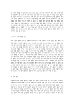 중환자실에서의 회장루 관리 및 간호의 중요성 성인간호학적 접근-3