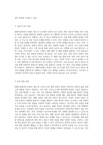 중환자실에서의 회장루 관리 및 간호의 중요성 성인간호학적 접근-5