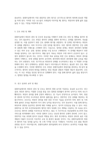 중환자실에서의 회장루 관리 및 간호의 중요성 성인간호학적 접근-6