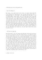 자연 속의 깊은 성찰 월든을 통해 본 삶의 진정한 가치 탐구-2
