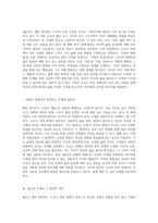 자연 속의 깊은 성찰 월든을 통해 본 삶의 진정한 가치 탐구-3
