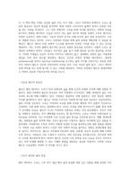 자연 속의 깊은 성찰 월든을 통해 본 삶의 진정한 가치 탐구-4