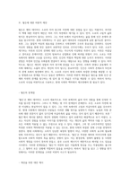 자연 속의 깊은 성찰 월든을 통해 본 삶의 진정한 가치 탐구-6