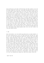 자연 속의 깊은 성찰 월든을 통해 본 삶의 진정한 가치 탐구-7