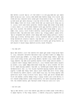 자연 속의 깊은 성찰 월든을 통해 본 삶의 진정한 가치 탐구-8