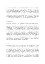 외상성 두개내 출혈에 대한 성인 간호학 실습 사례 연구 간호 진단 및 관리 과정의 심층 분석-2