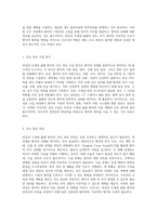 외상성 두개내 출혈에 대한 성인 간호학 실습 사례 연구 간호 진단 및 관리 과정의 심층 분석-3