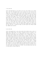 외상성 두개내 출혈에 대한 성인 간호학 실습 사례 연구 간호 진단 및 관리 과정의 심층 분석-4