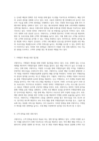 쿠팡이츠의 비즈니스 모델 분석 및 전략적 접근 국내 배달 서비스의 미래-6