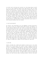 쿠팡이츠의 비즈니스 모델 분석 및 전략적 접근 국내 배달 서비스의 미래-8