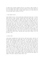 아동의 심혈관 기능장애 주요 결손 및 후천적 질환을 중심으로-2