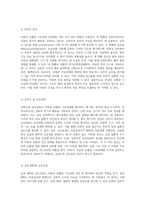 아동의 심혈관 기능장애 주요 결손 및 후천적 질환을 중심으로-3