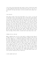 아동의 심혈관 기능장애 주요 결손 및 후천적 질환을 중심으로-5
