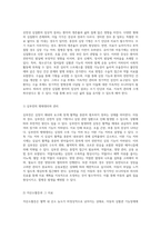 아동의 심혈관 기능장애 주요 결손 및 후천적 질환을 중심으로-6