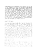 아동의 심혈관 기능장애 주요 결손 및 후천적 질환을 중심으로-7