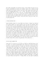 아동의 심혈관 기능장애 주요 결손 및 후천적 질환을 중심으로-8
