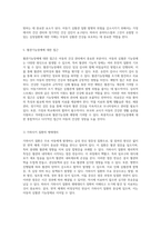 아동의 심혈관 기능장애 주요 결손 및 후천적 질환을 중심으로-9