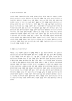 아동의 심혈관 기능장애 주요 결손 및 후천적 질환을 중심으로-10