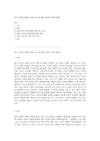 성격 심리학 이론의 심층적 탐구와 개인 성장의 미래 방향성-1