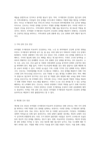 부적절한 주거환경과 비효과적 건강관리의 지역사회간호학적 접근-7