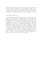 부적절한 주거환경과 비효과적 건강관리의 지역사회간호학적 접근-9