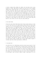 리더십의 다양한 측면 특성, 행동, 그리고 상황 이론의 심층 분석-2