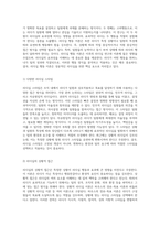 리더십의 다양한 측면 특성, 행동, 그리고 상황 이론의 심층 분석-3