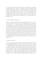 쿠팡이츠의 혁신적인 배달 서비스와 그에 따른 경영전략 및 미래 비전 탐구-5